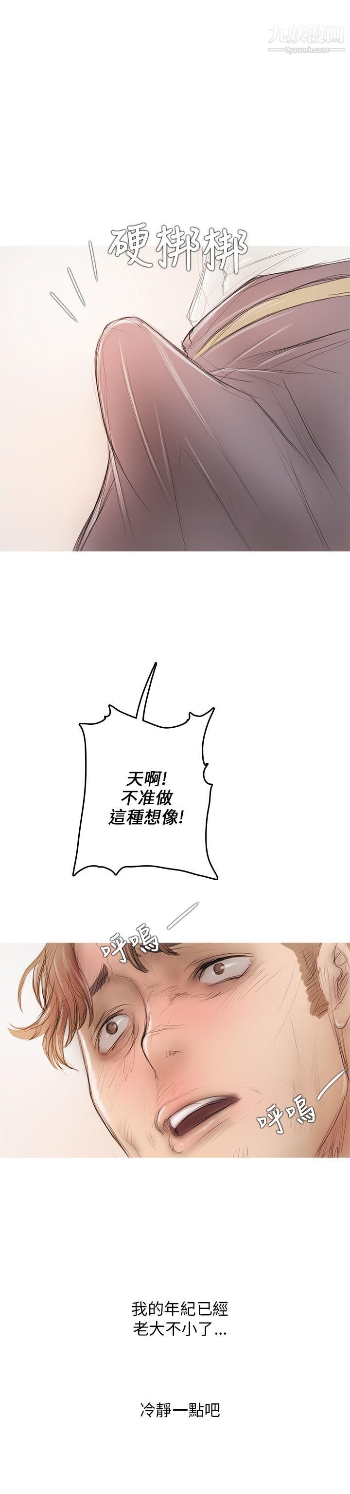 开发性味蕾第5话