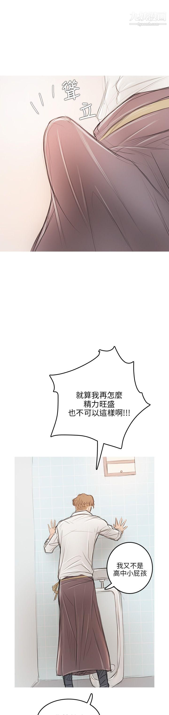 開發性味蕾第5話