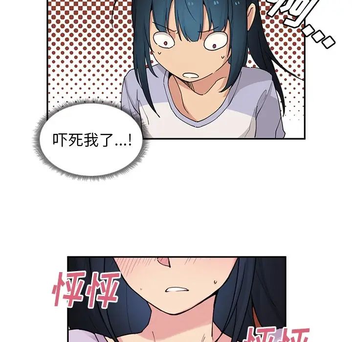 邻家三姐妹第2话