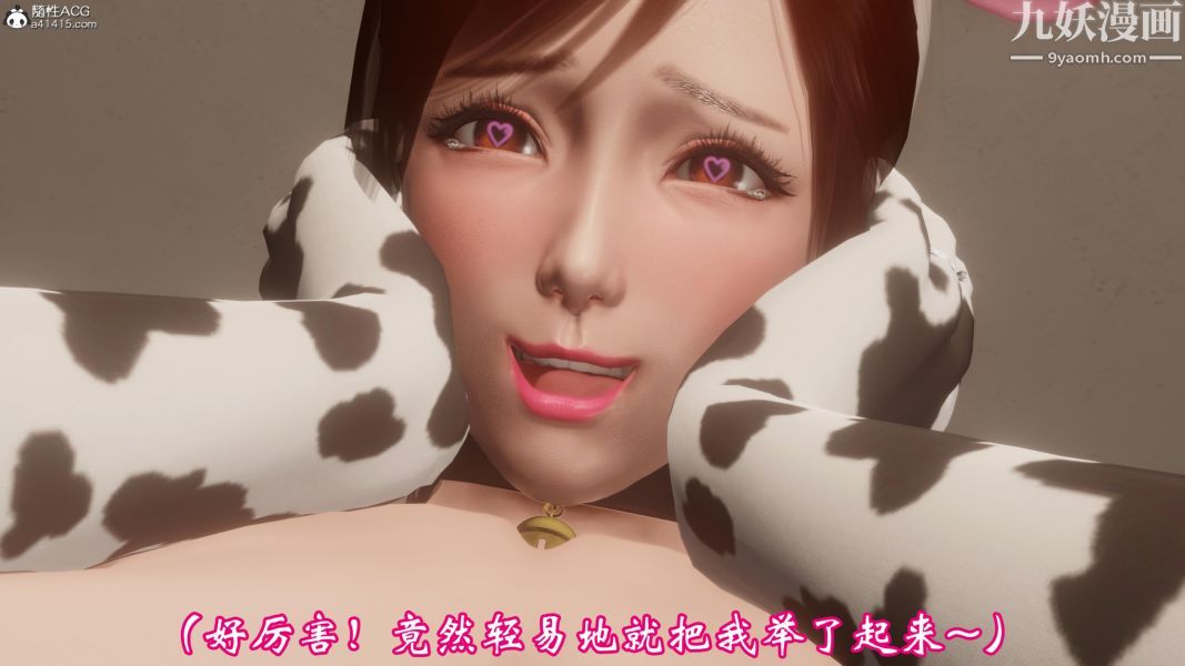 向日葵[3D]第11话