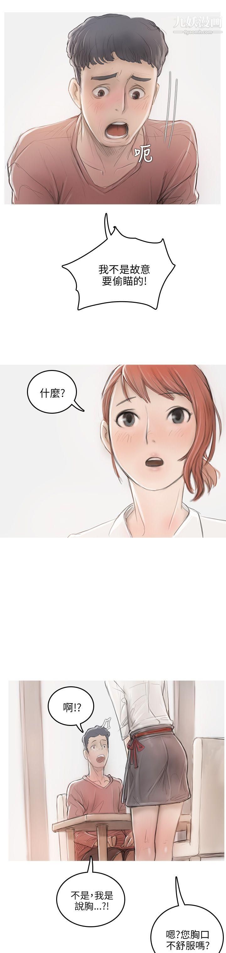 开发性味蕾第5话