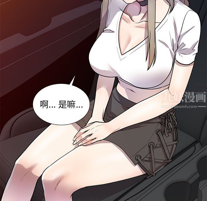 私房家教課第14話