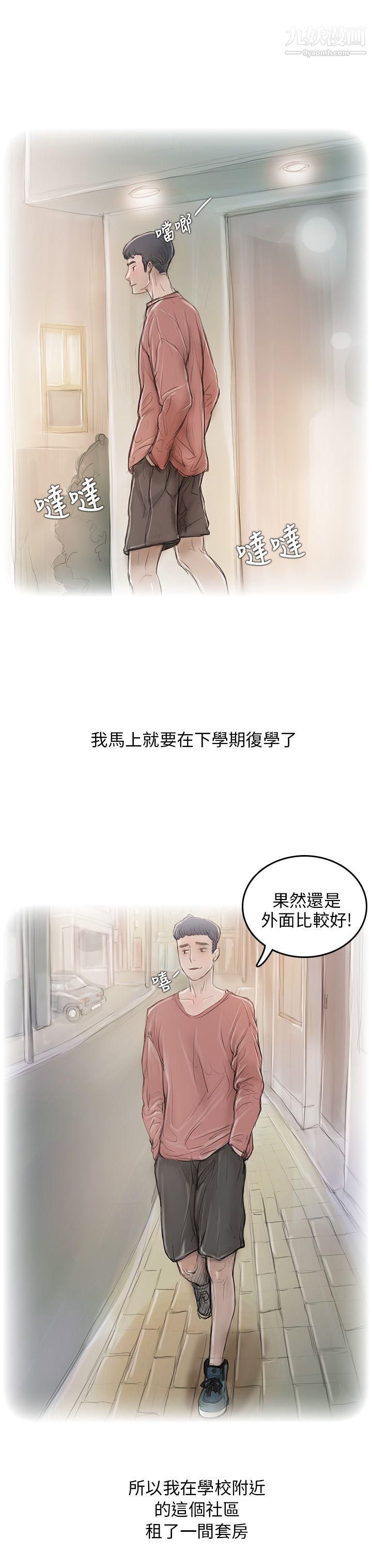 开发性味蕾第5话