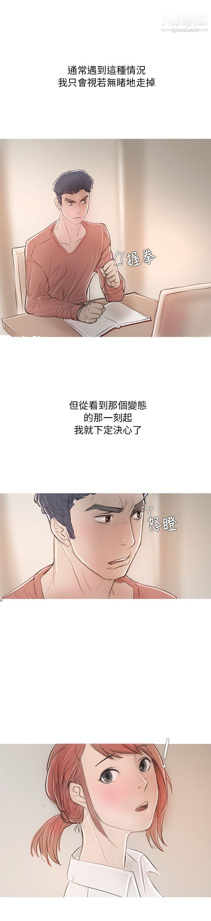 开发性味蕾第5话