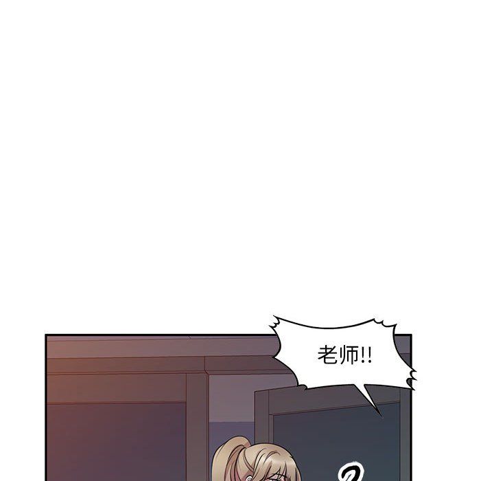 私房家教課第14話