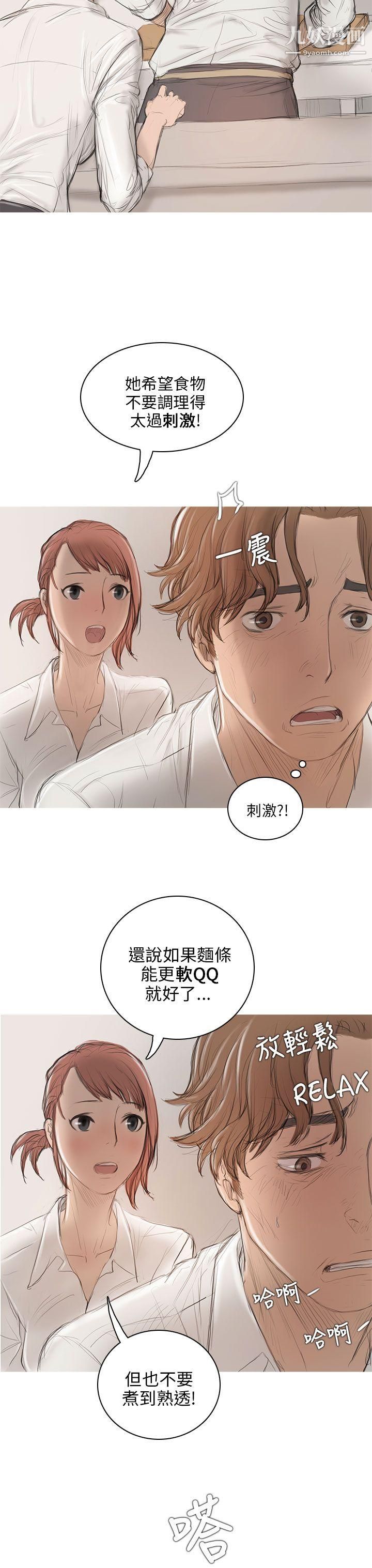 开发性味蕾第6话