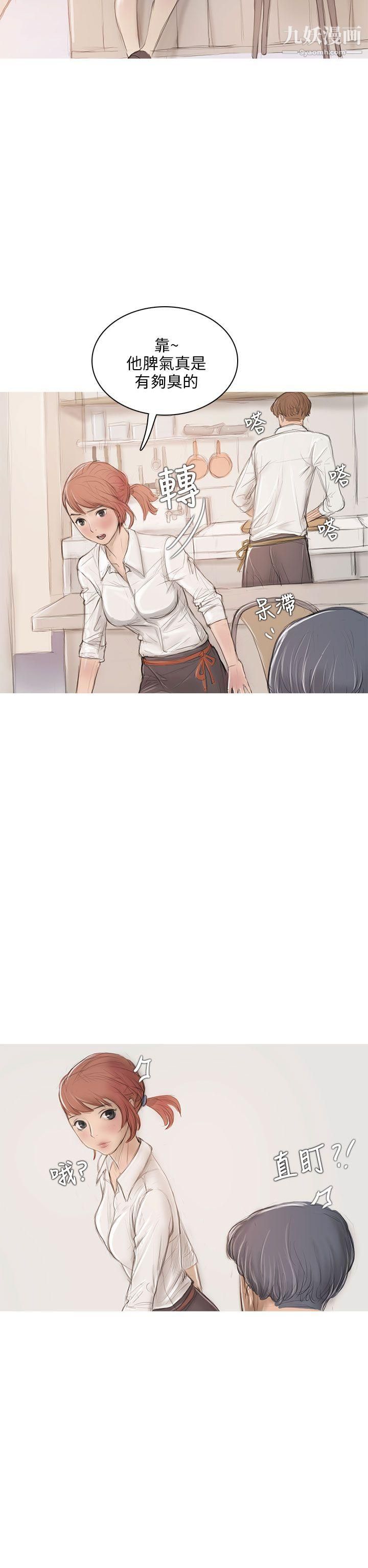 开发性味蕾第6话