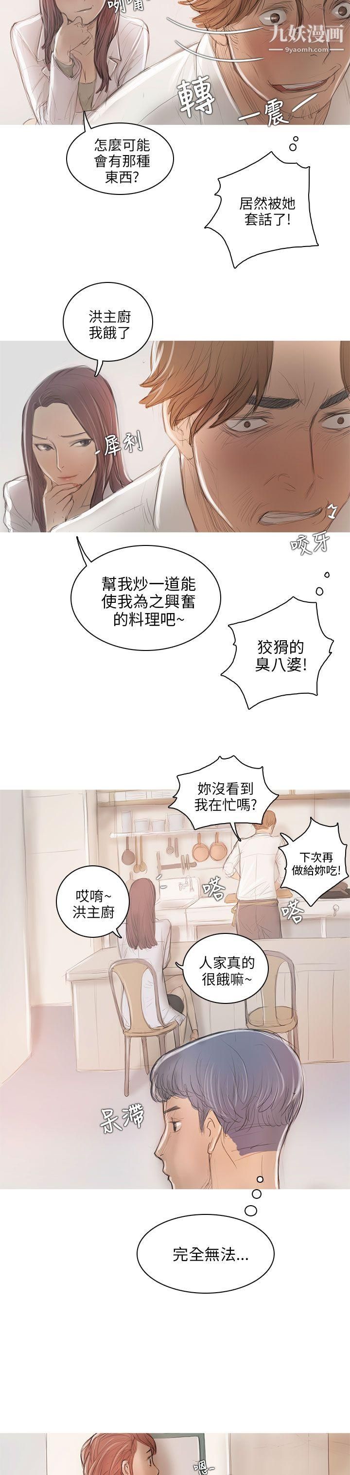 开发性味蕾第6话