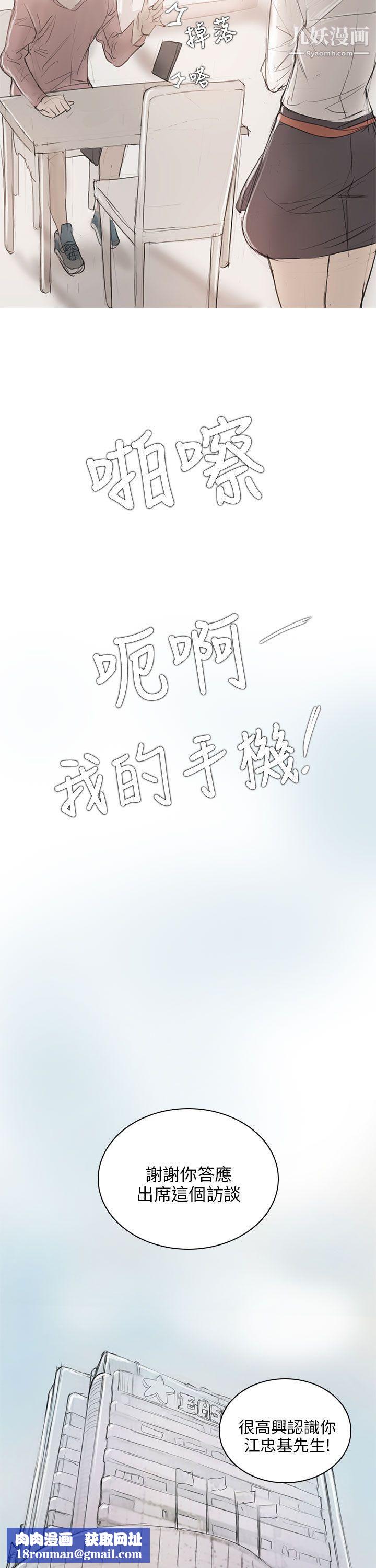 開發性味蕾第6話