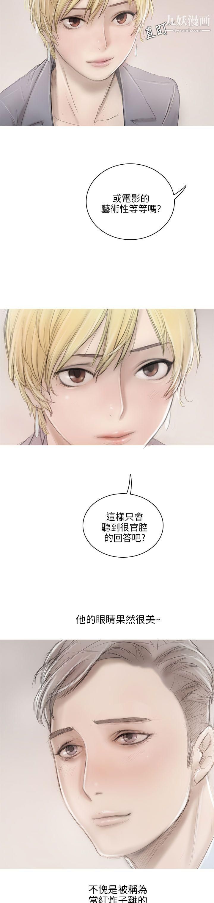 开发性味蕾第6话