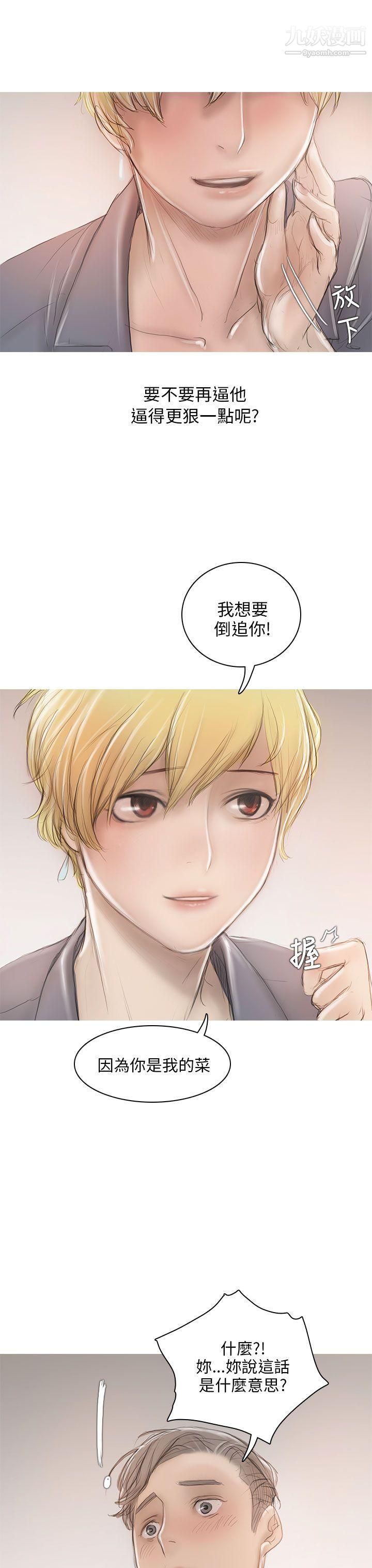 开发性味蕾第6话