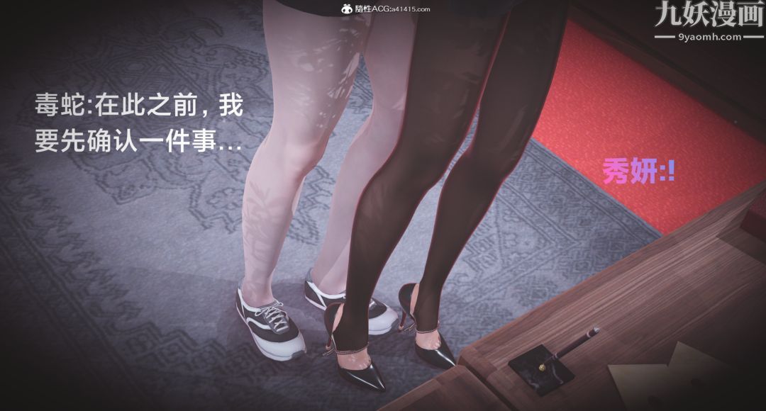 肉畜警花[3D]第01话-上