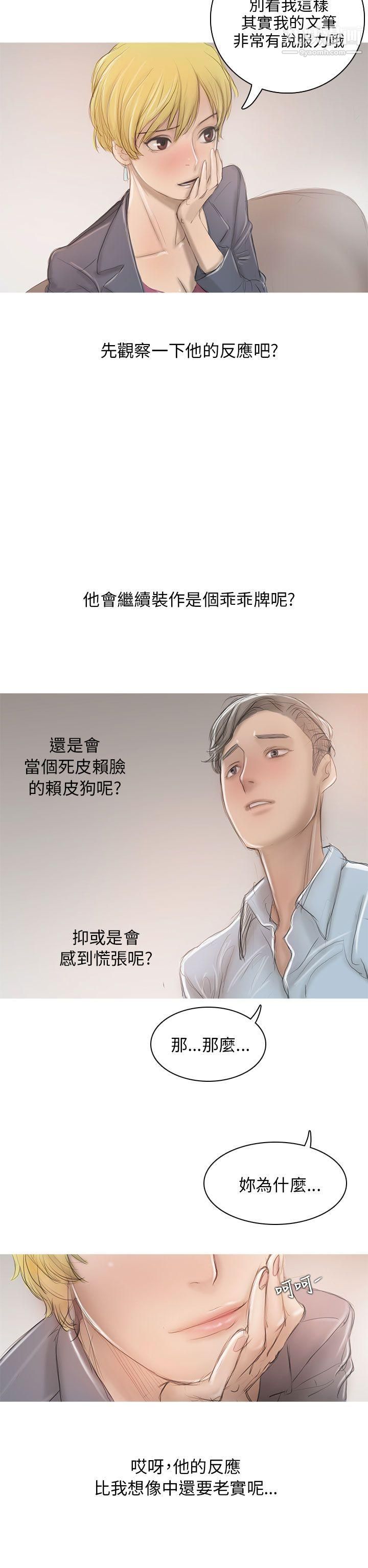 开发性味蕾第6话