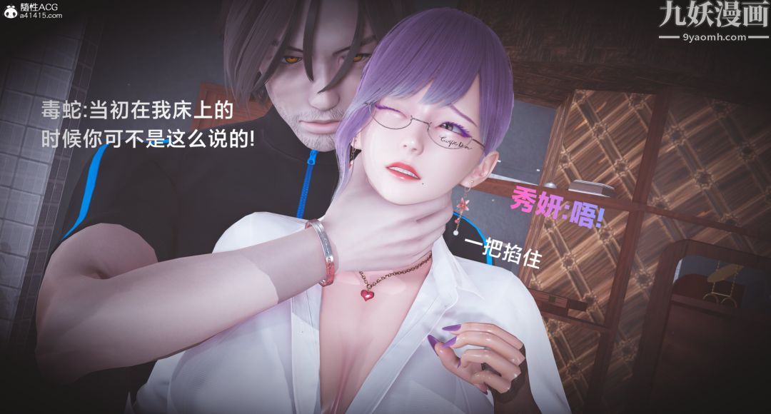 肉畜警花[3D]第01话-上