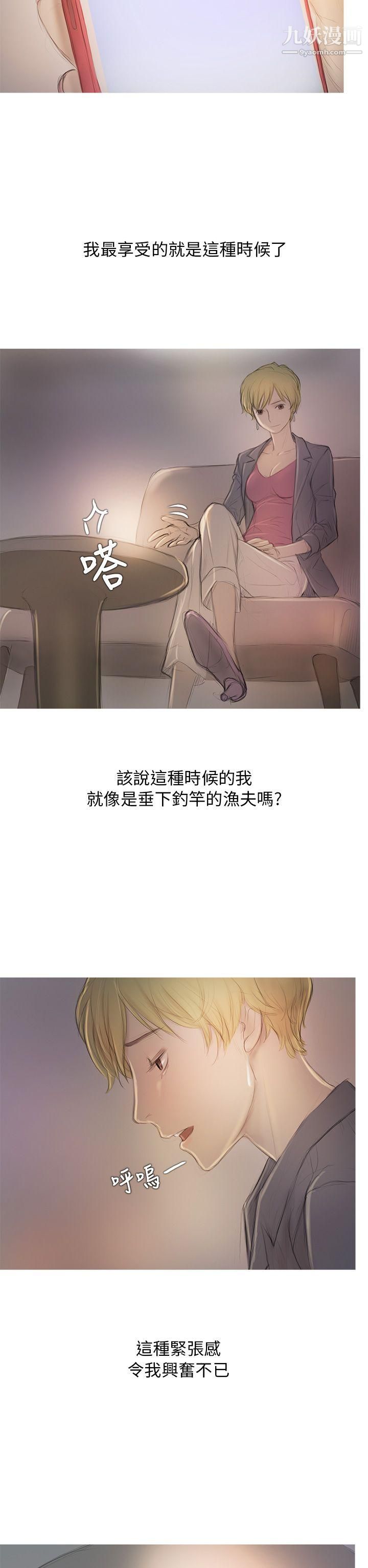 开发性味蕾第6话