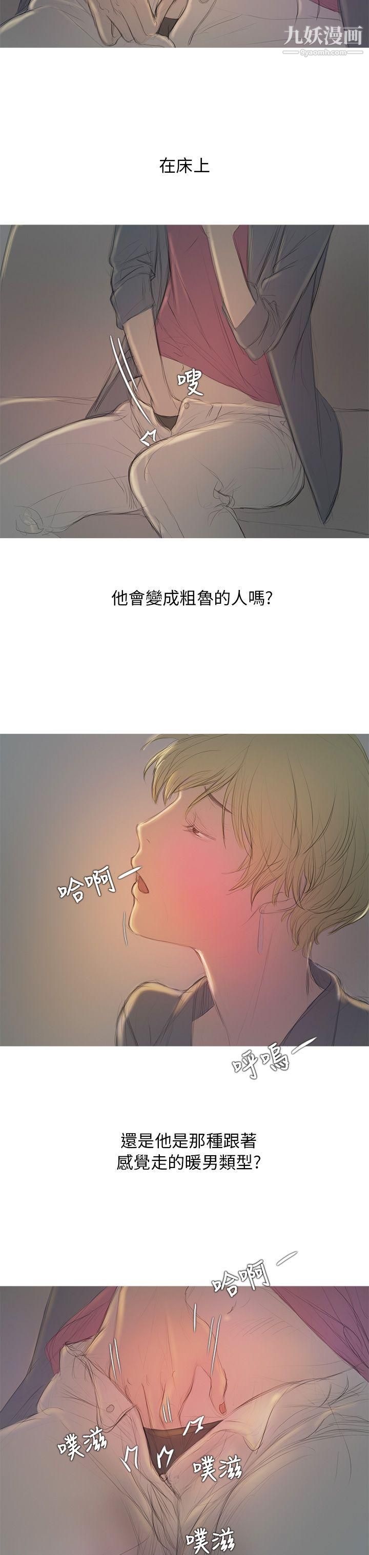 开发性味蕾第6话