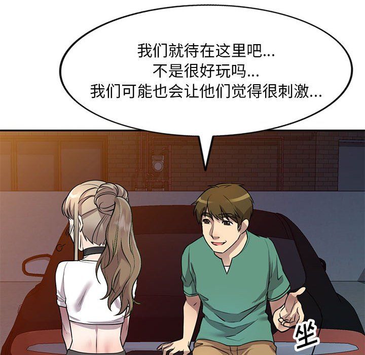 私房家教課第14話