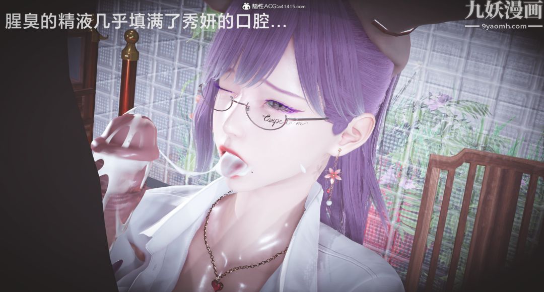 肉畜警花[3D]第02话-上