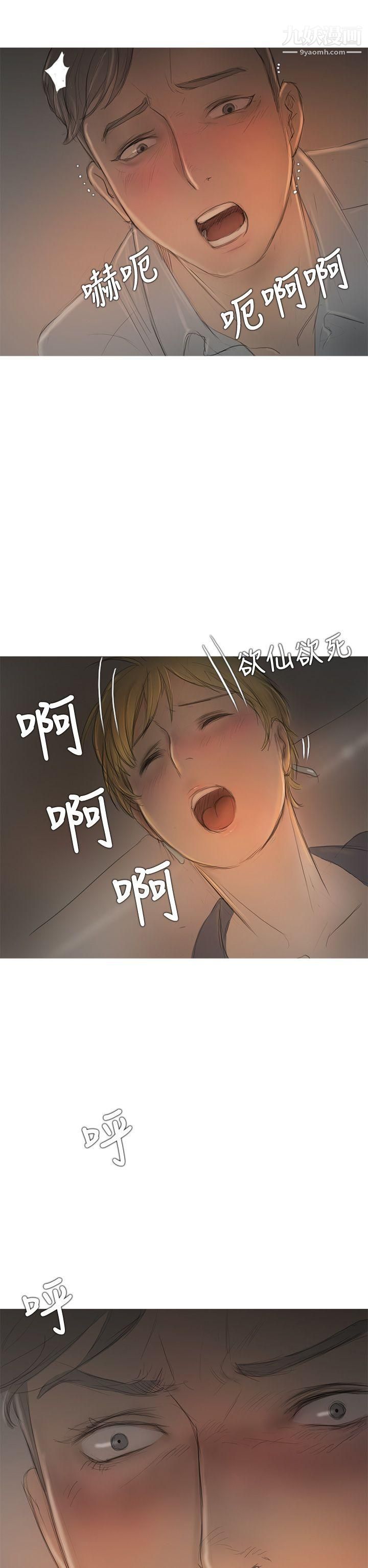 开发性味蕾第7话