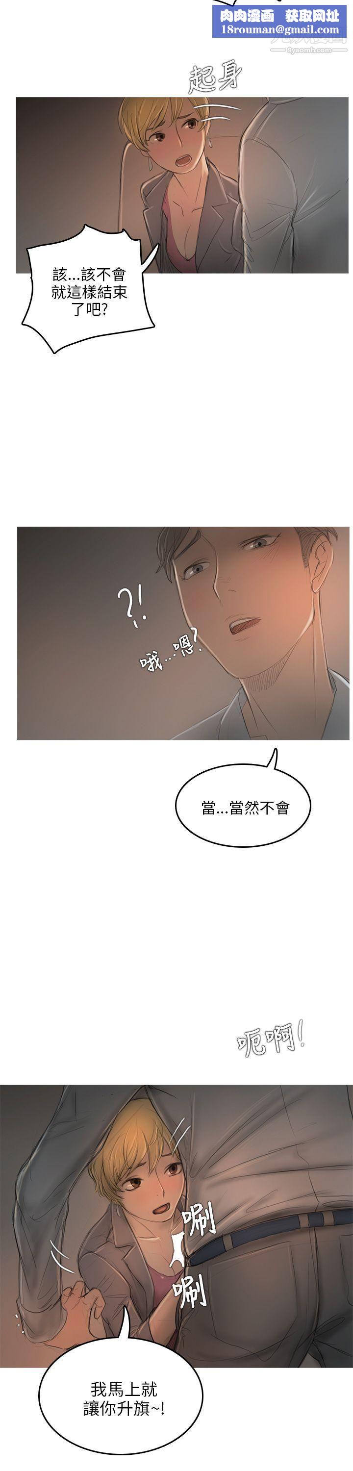 开发性味蕾第7话