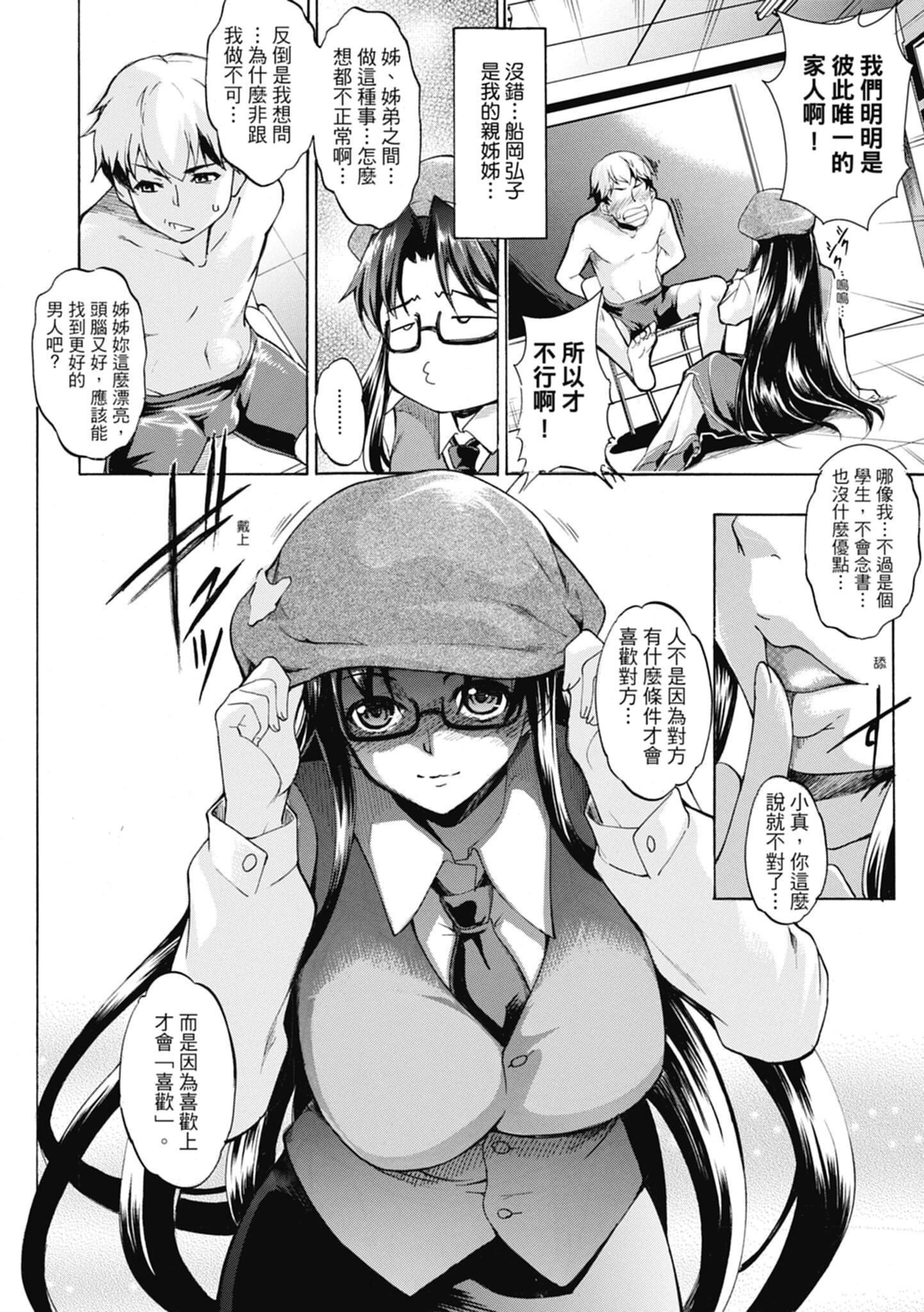 [天乃一水]色欲の系譜母も姉も妹も[中國翻訳][天乃一水]色欲の系譜母も姉も妹も[中國翻訳]