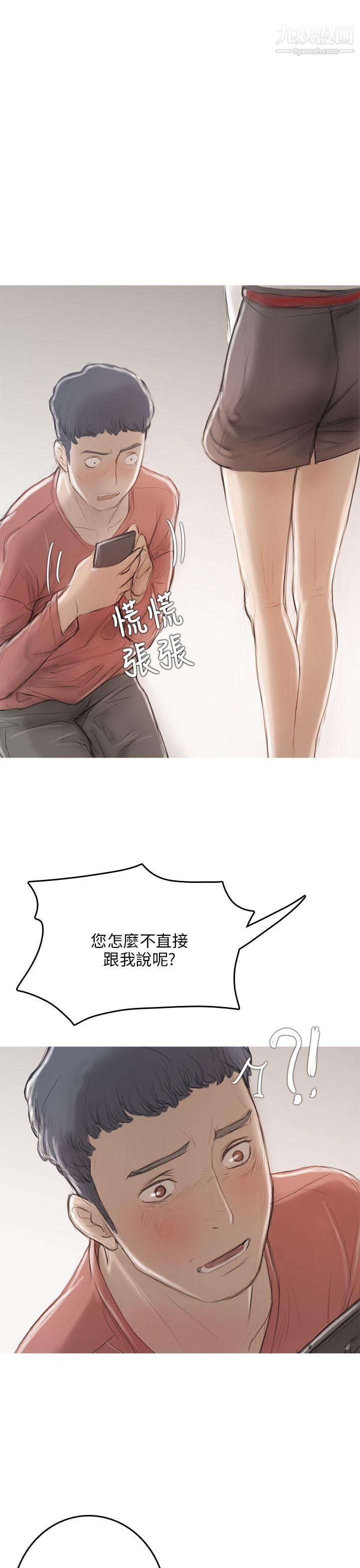 开发性味蕾第8话