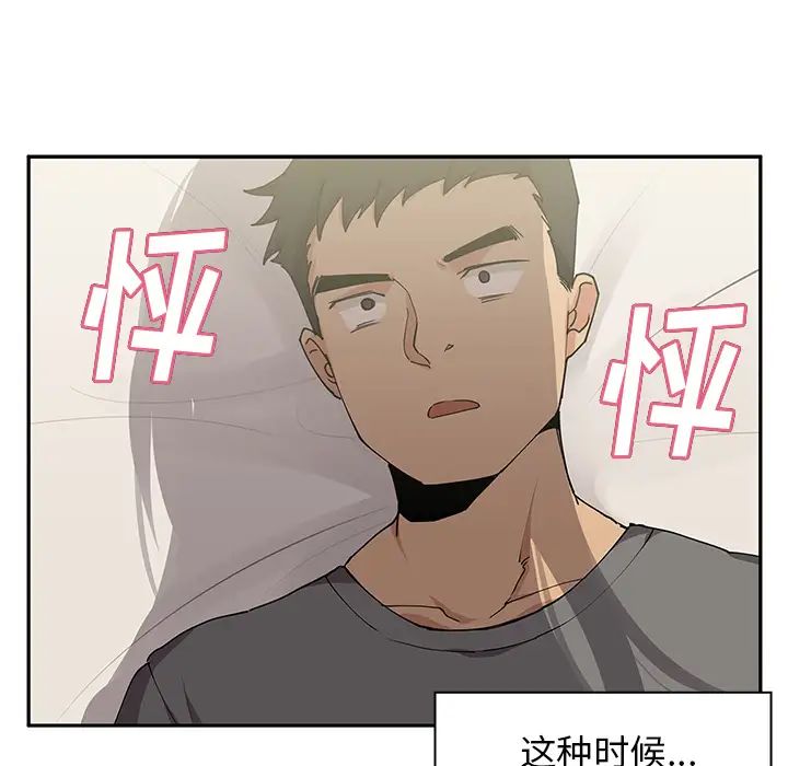 邻家三姐妹第3话