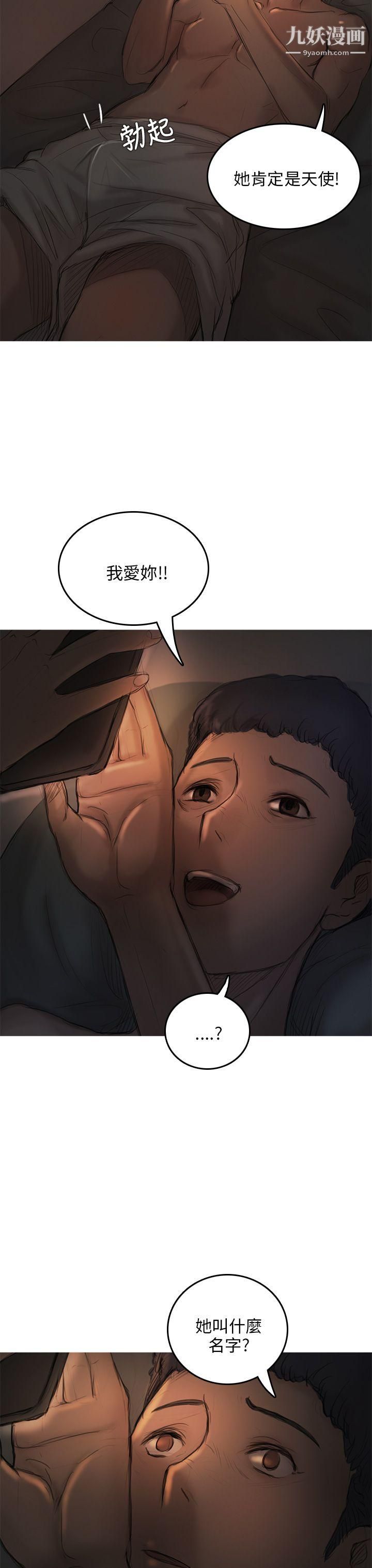 开发性味蕾第8话