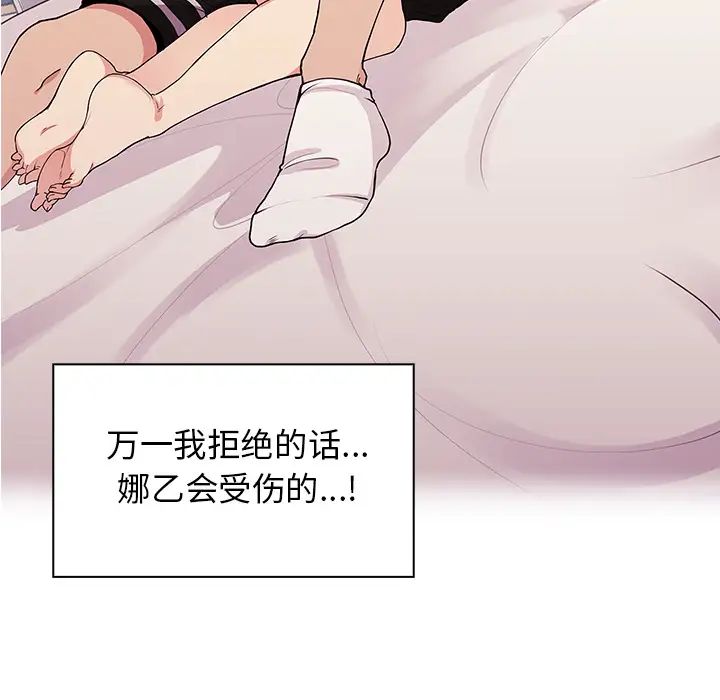 邻家三姐妹第3话