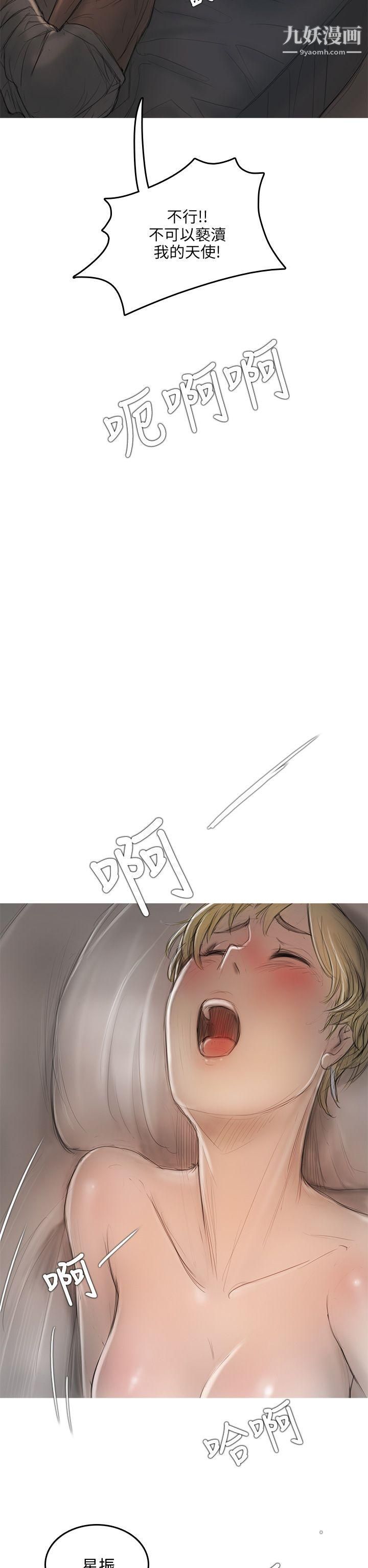 开发性味蕾第8话