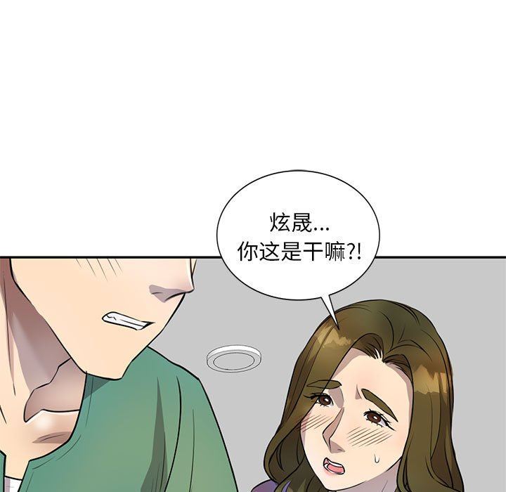 私房家教课第15话