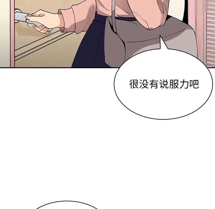 邻家三姐妹第3话