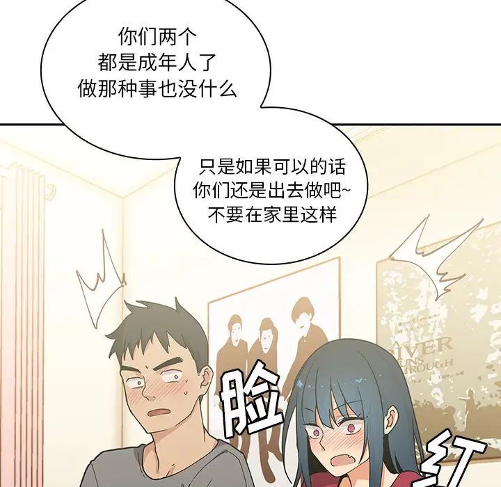 邻家三姐妹第3话