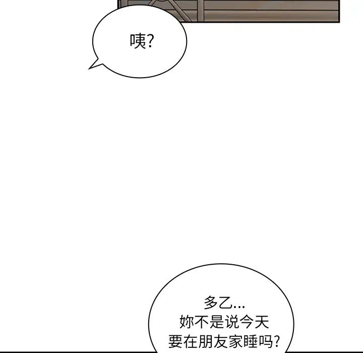 邻家三姐妹第3话