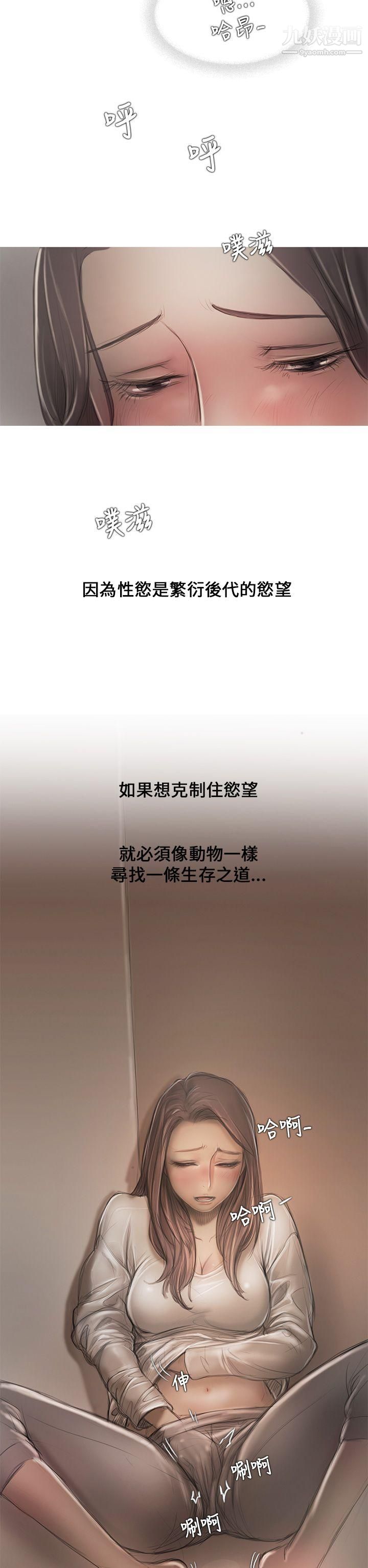 开发性味蕾第9话