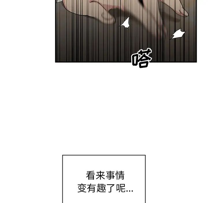 邻家三姐妹第3话
