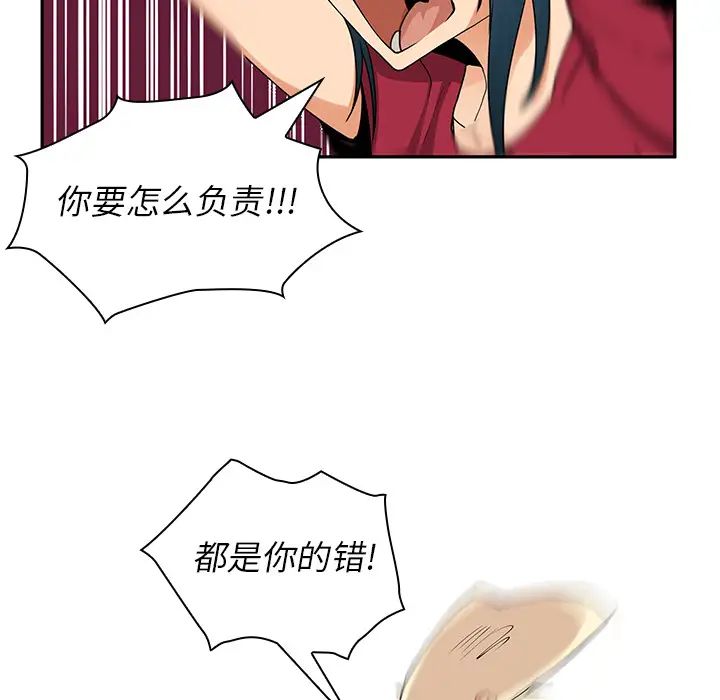 邻家三姐妹第3话