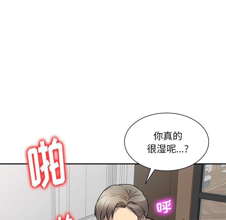 私房家教課第15話