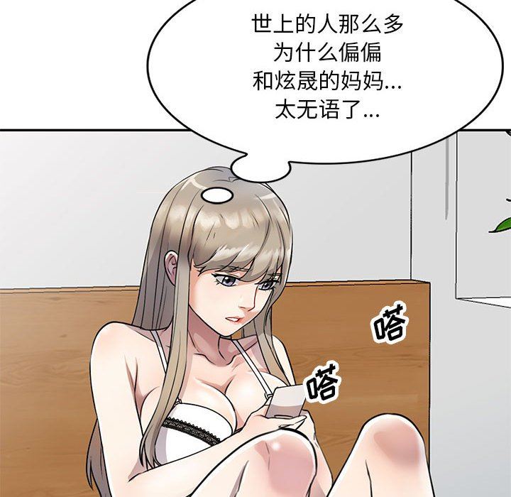 私房家教课第15话