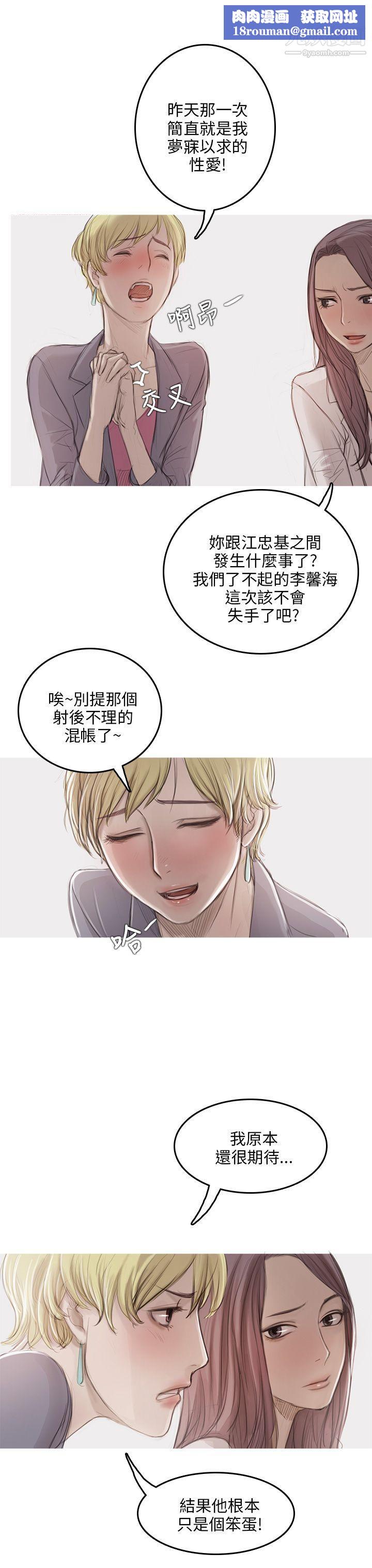 开发性味蕾第9话