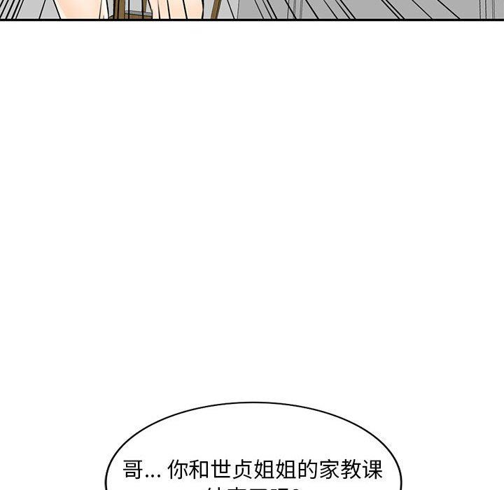 私房家教課第15話