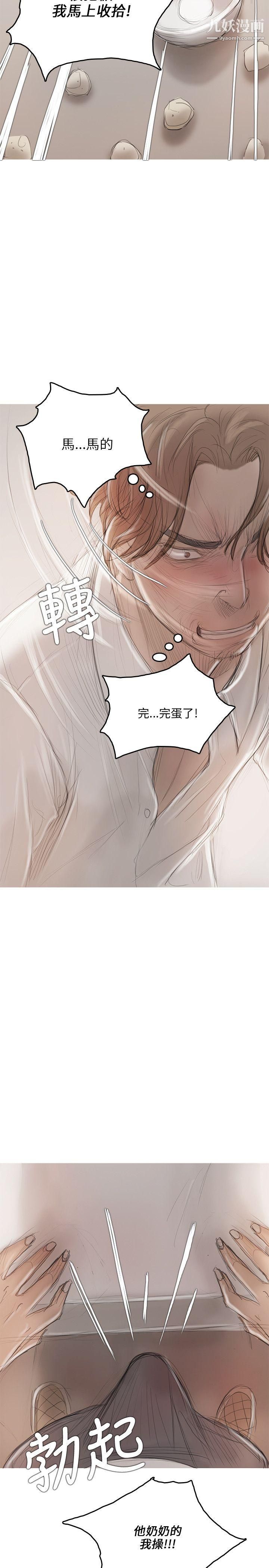 开发性味蕾第9话