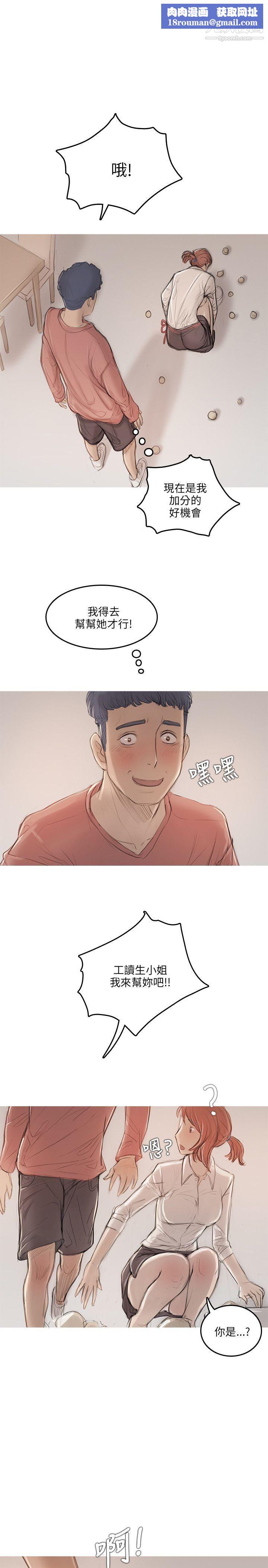 開發性味蕾第10話