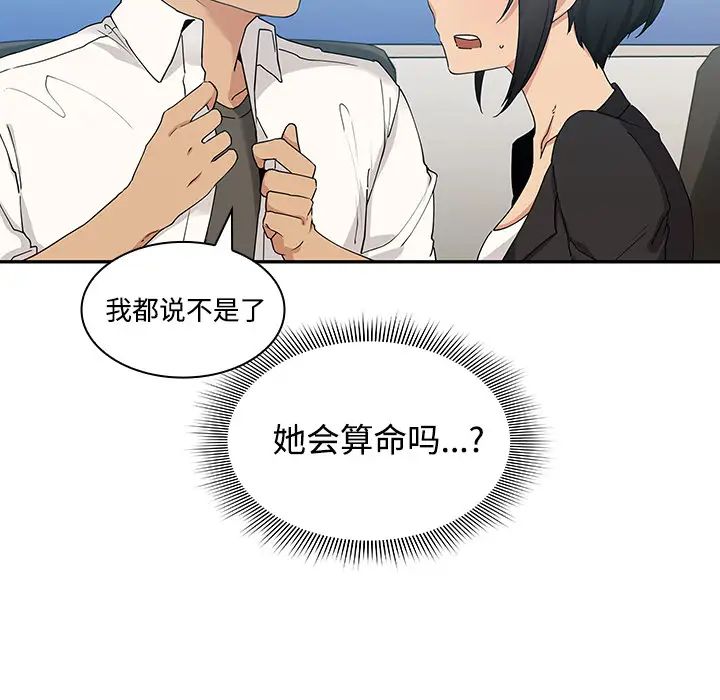 邻家三姐妹第4话