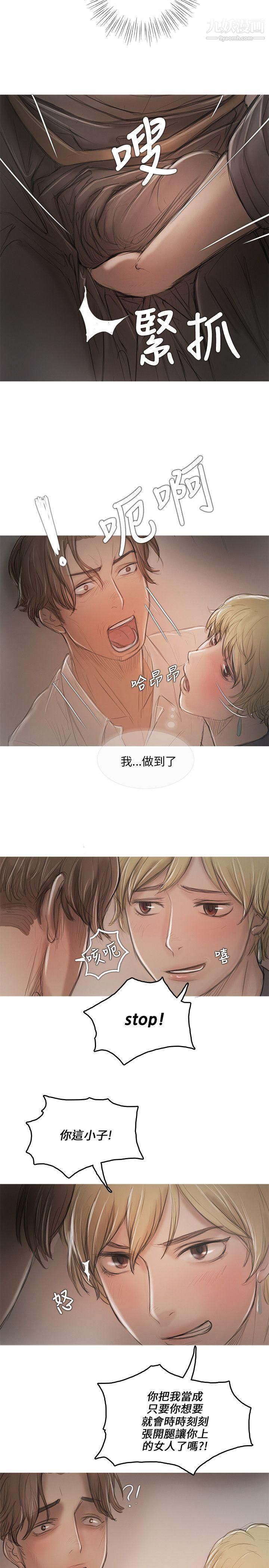 开发性味蕾第10话