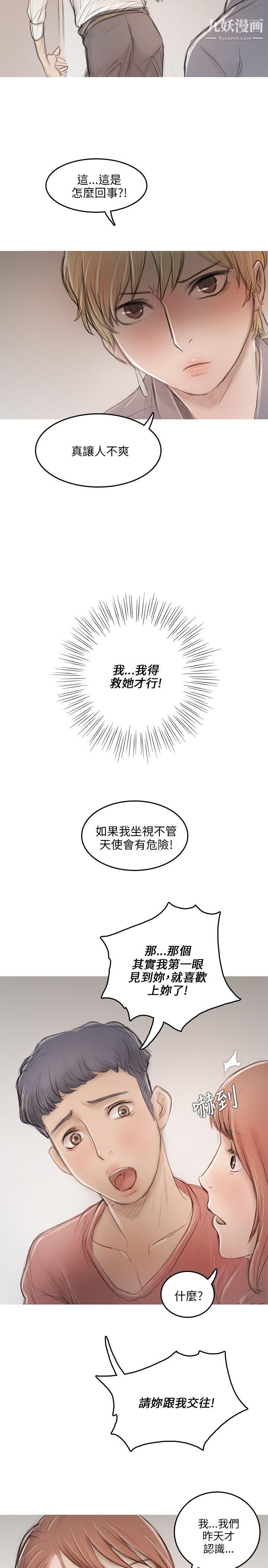 开发性味蕾第10话