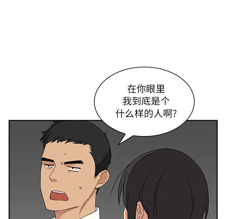 邻家三姐妹第4话