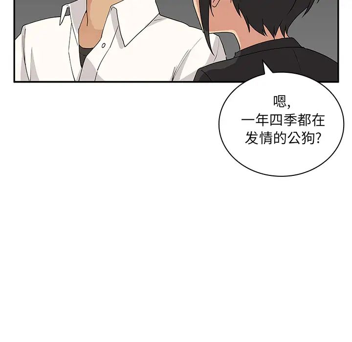 邻家三姐妹第4话