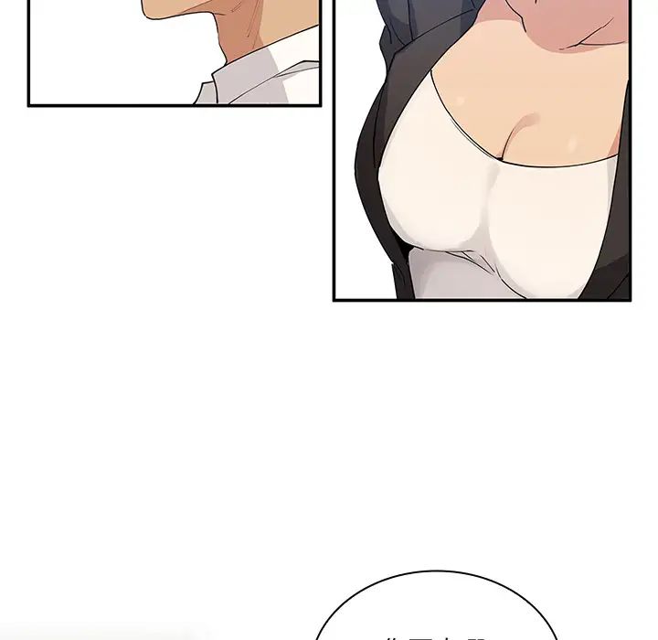 邻家三姐妹第4话