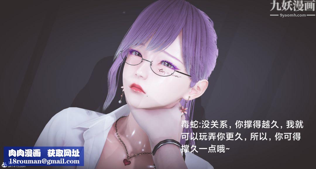 肉畜警花[3D]第06话-上